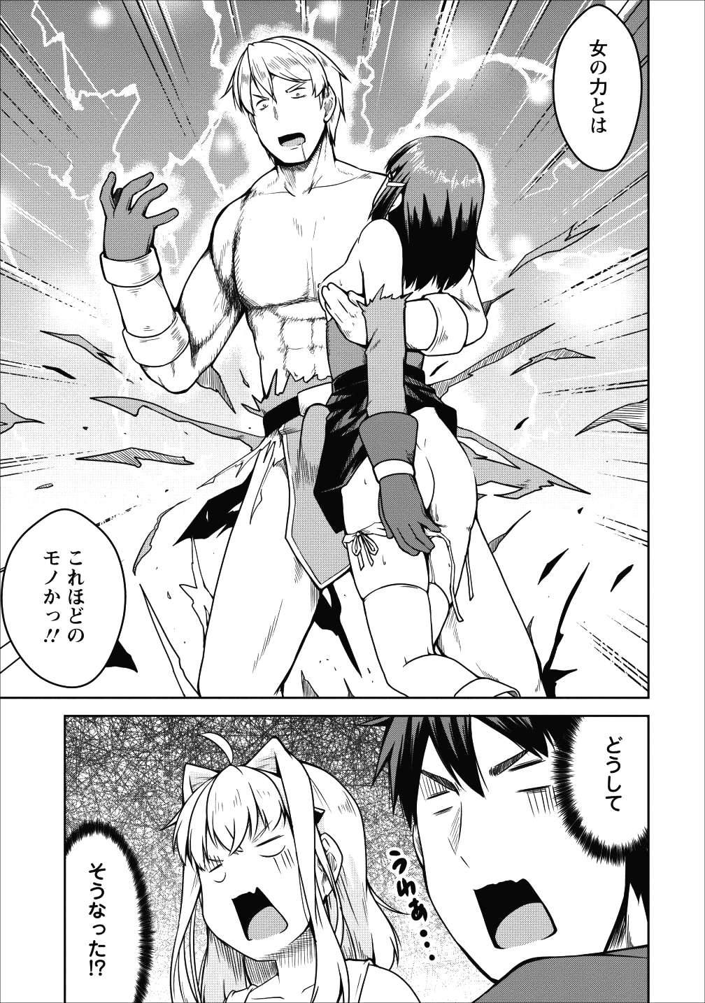 Succubus ni Tensei shita node Milk wo Shiborimasu Chapter 22 4ページ