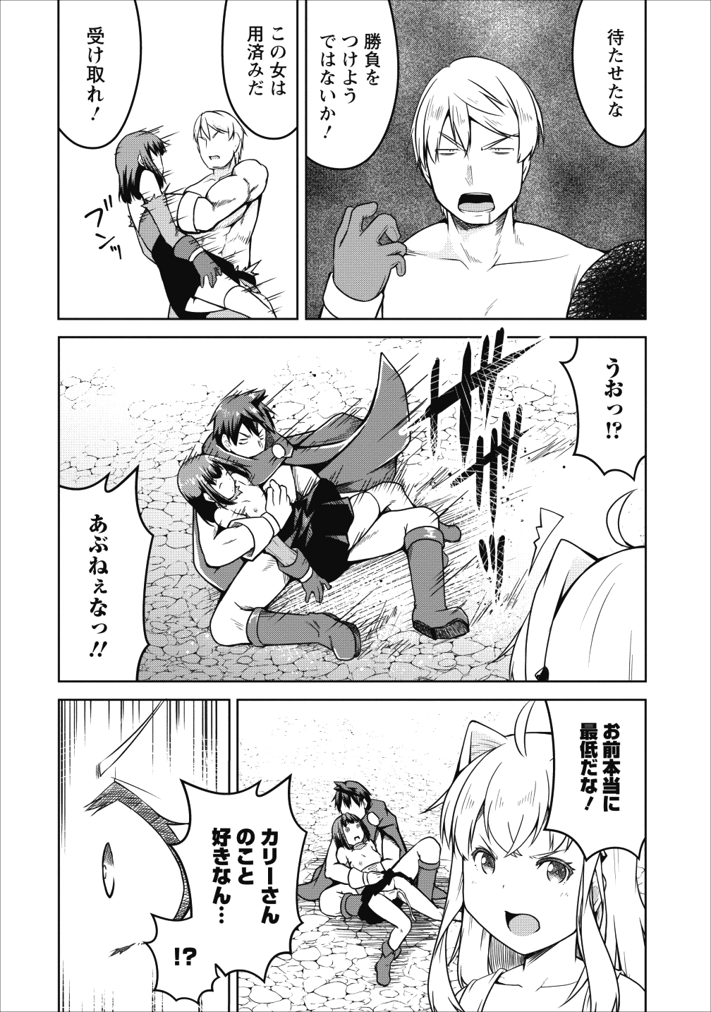 Succubus ni Tensei shita node Milk wo Shiborimasu Chapter 22 5ページ
