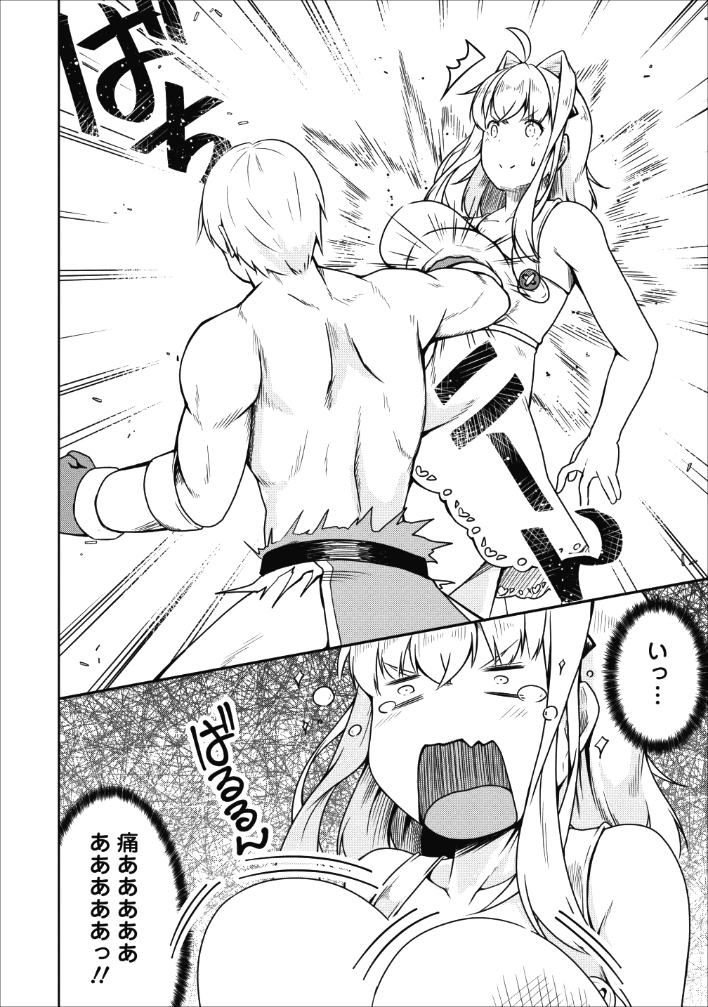 Succubus ni Tensei shita node Milk wo Shiborimasu Chapter 22 9ページ