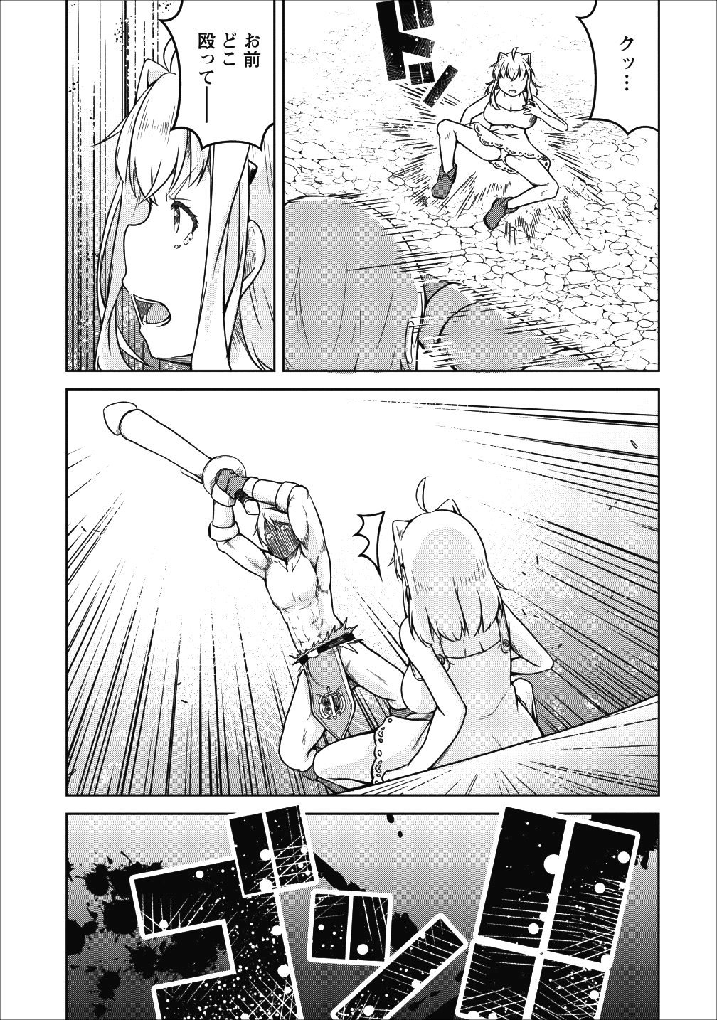 Succubus ni Tensei shita node Milk wo Shiborimasu Chapter 22 10ページ