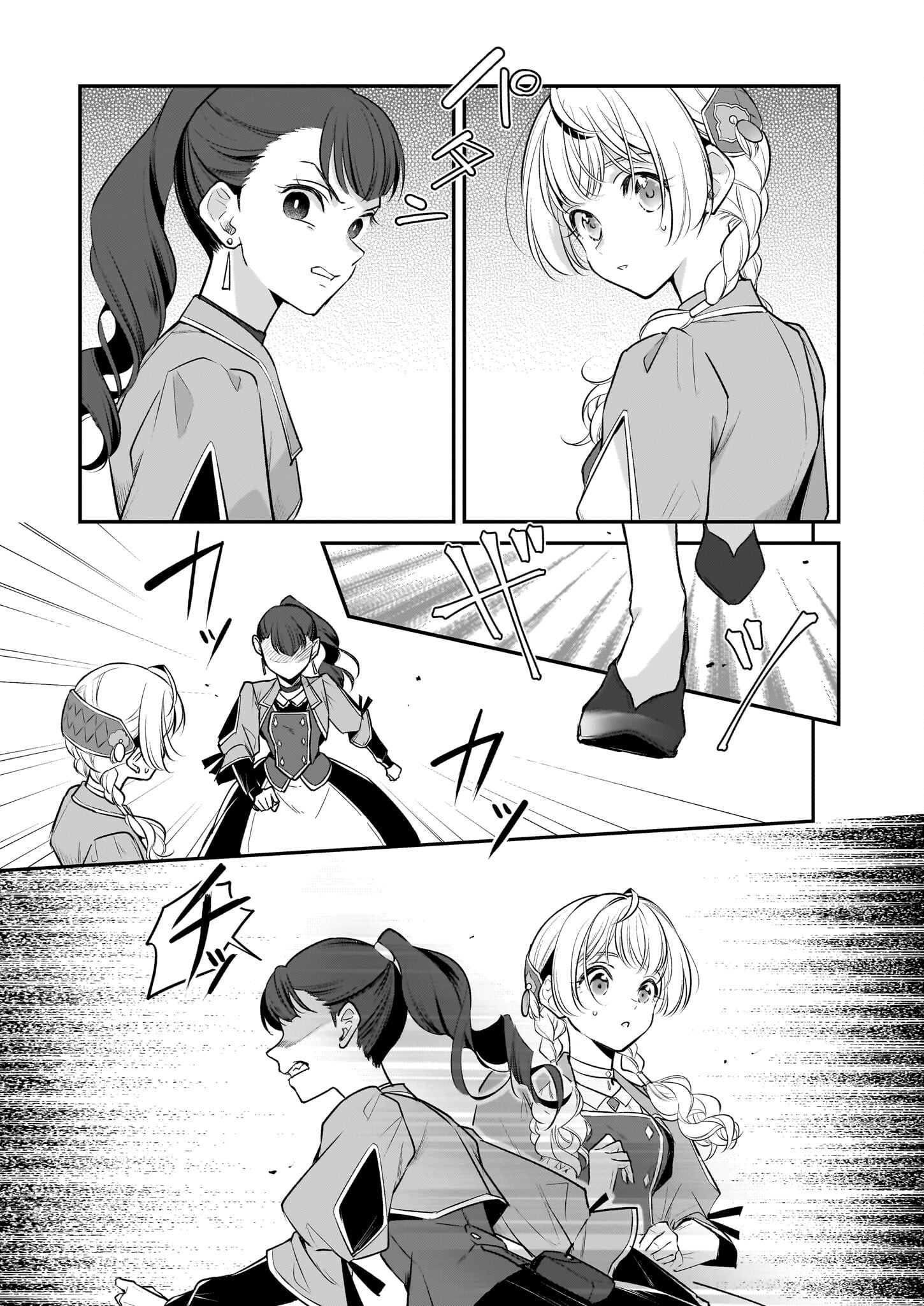 Taikouhi Kouho Dakedo, Kenjitsu ni Ikou to Omoimasu Chapter 26.2 10ページ