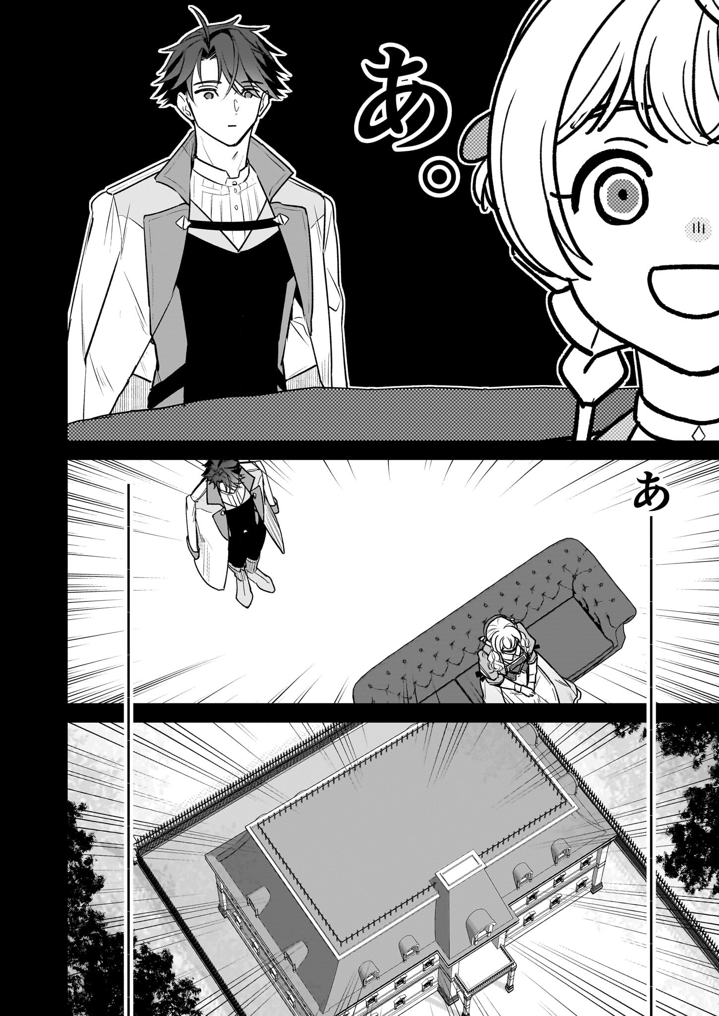 Taikouhi Kouho Dakedo, Kenjitsu ni Ikou to Omoimasu Chapter 27 16ページ