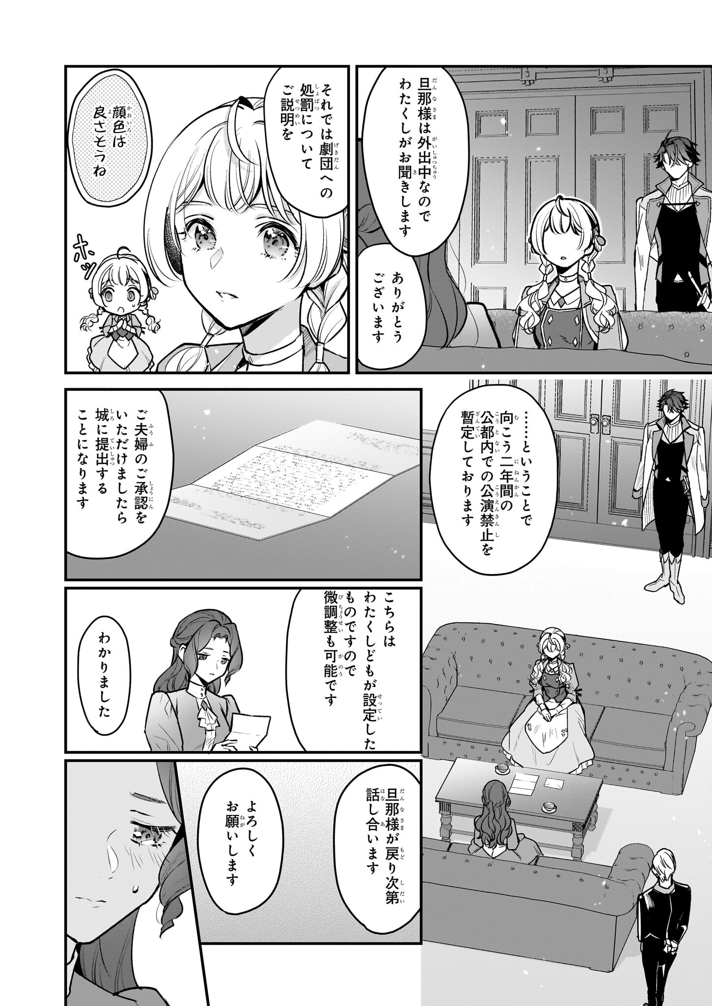 Taikouhi Kouho Dakedo, Kenjitsu ni Ikou to Omoimasu Chapter 27 10ページ
