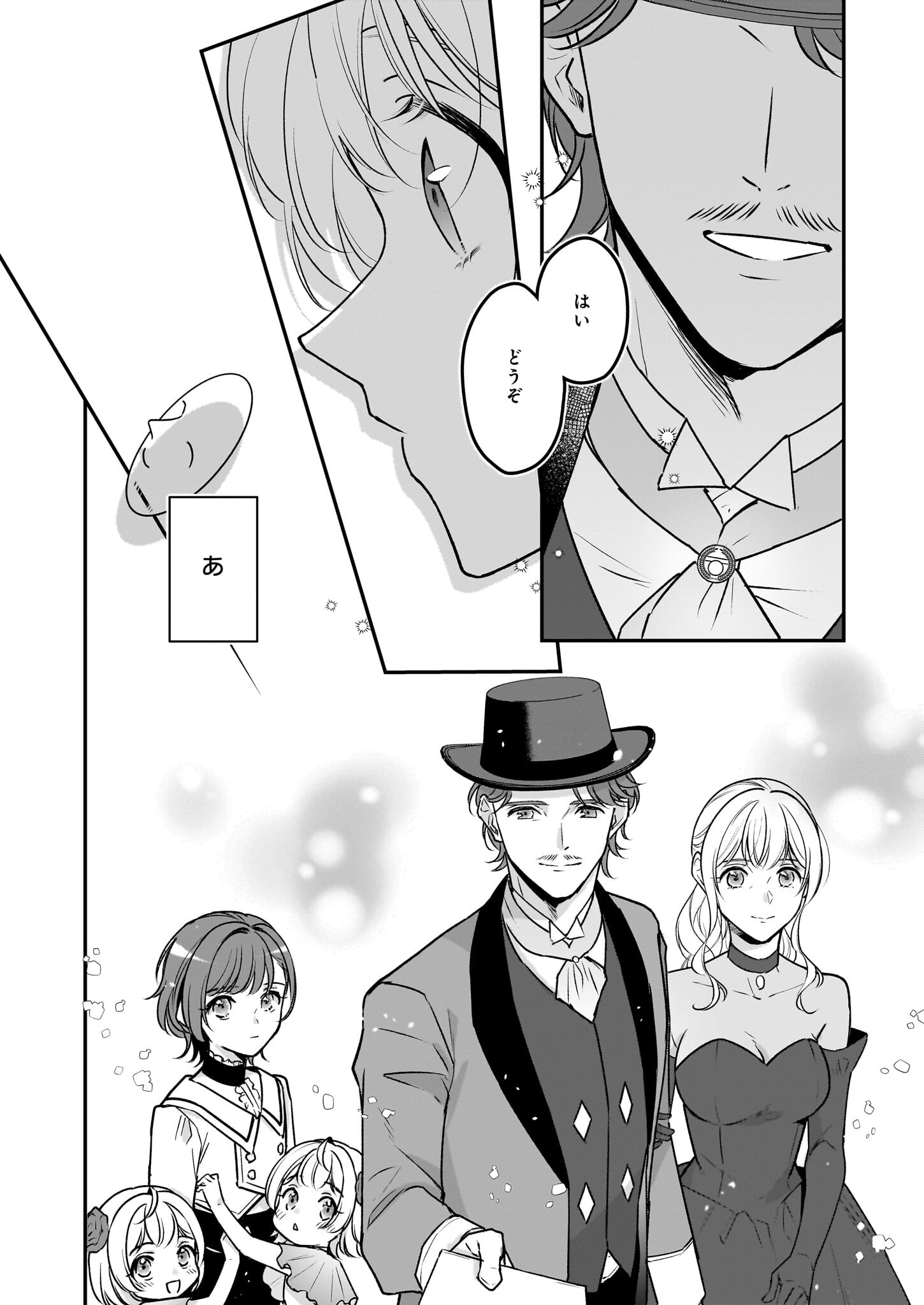 Taikouhi Kouho Dakedo, Kenjitsu ni Ikou to Omoimasu Chapter 30 14ページ