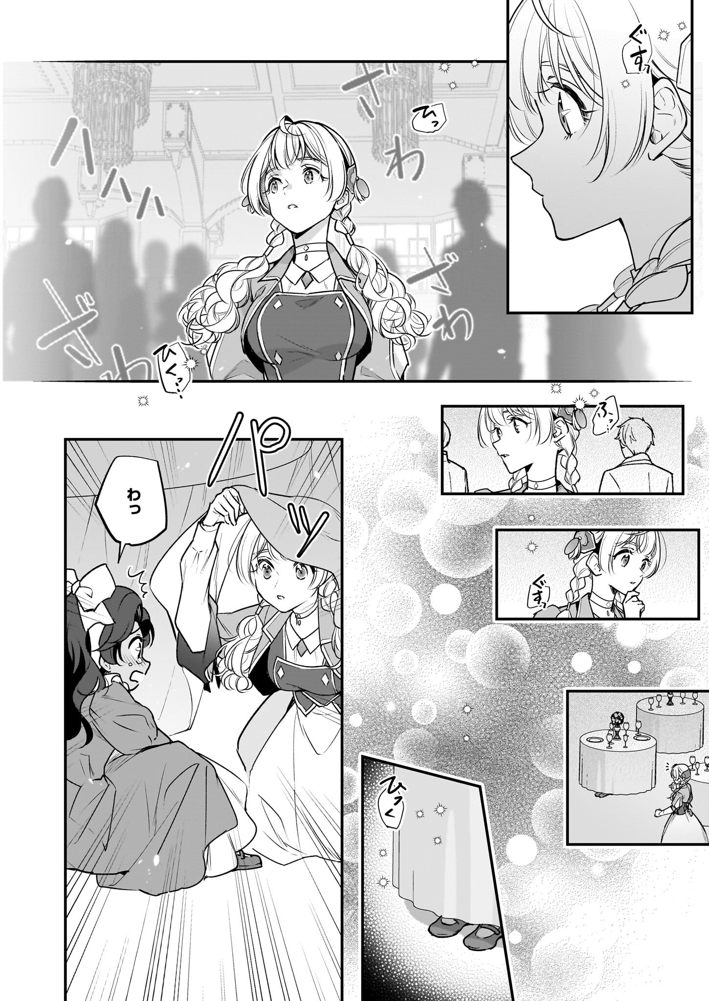 Taikouhi Kouho Dakedo, Kenjitsu ni Ikou to Omoimasu Chapter 31.1 10ページ