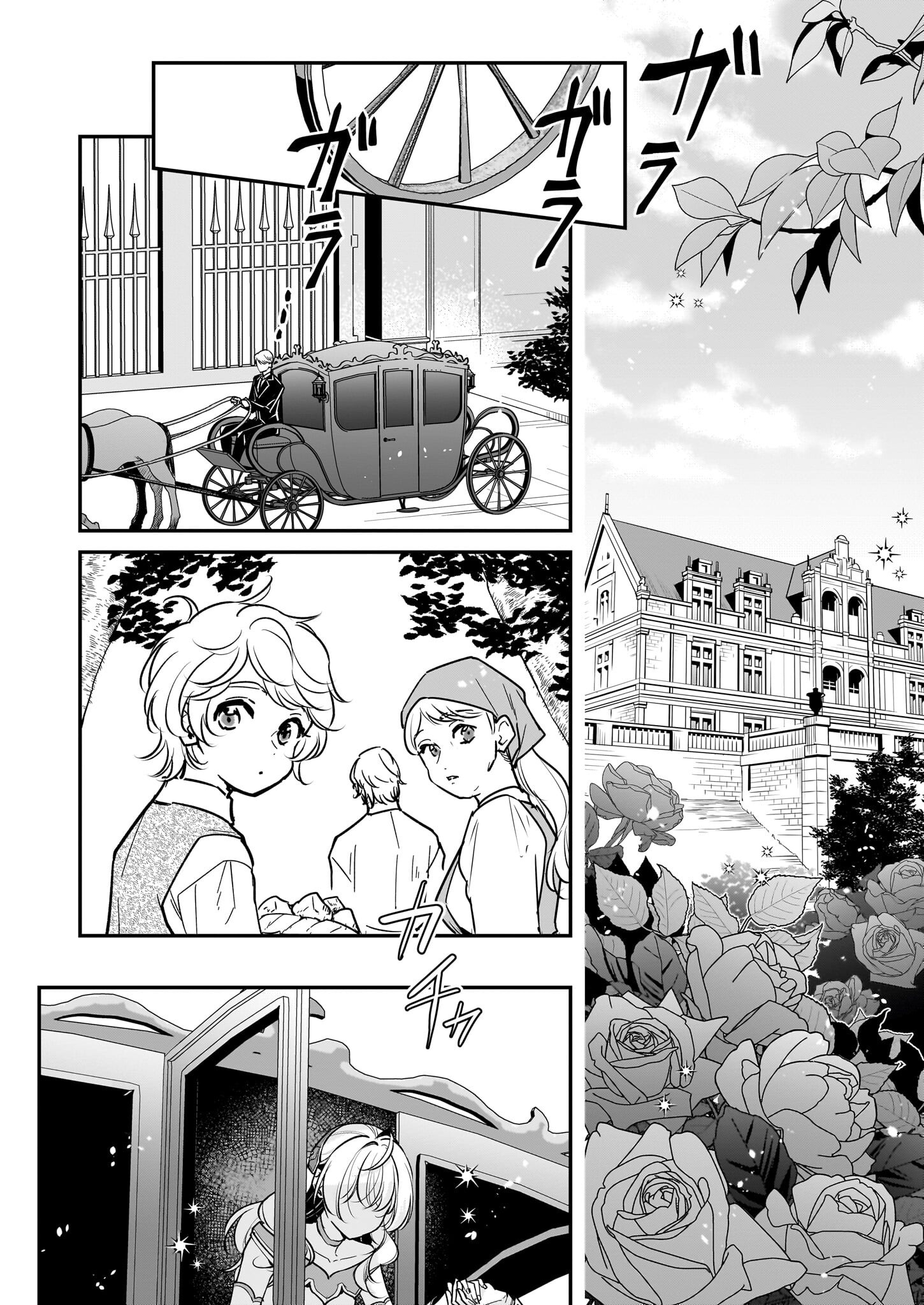 Taikouhi Kouho Dakedo, Kenjitsu ni Ikou to Omoimasu Chapter 38 2ページ