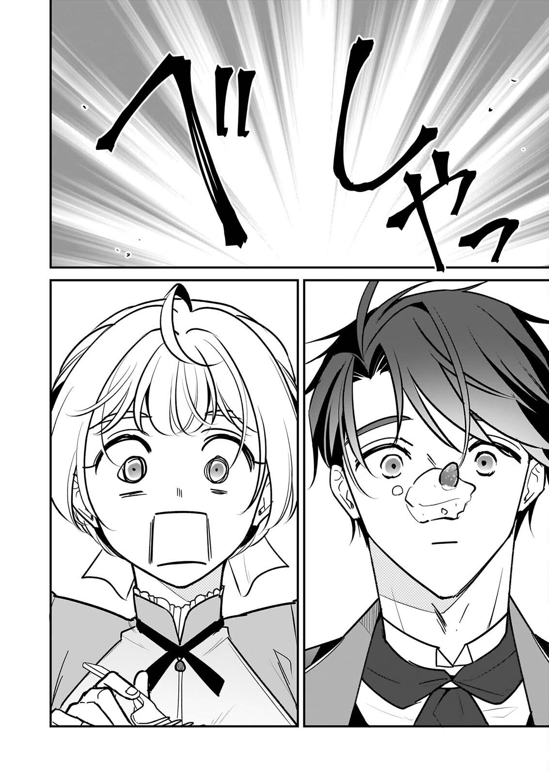 Taikouhi Kouho Dakedo, Kenjitsu ni Ikou to Omoimasu Chapter 46 32ページ