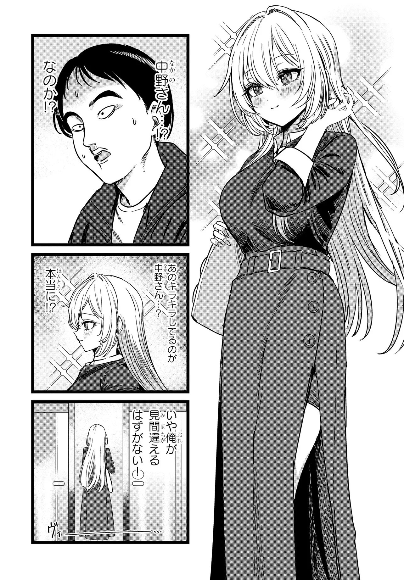 Ore no Tantou wa Kaibutsu Chapter 5.1 13ページ