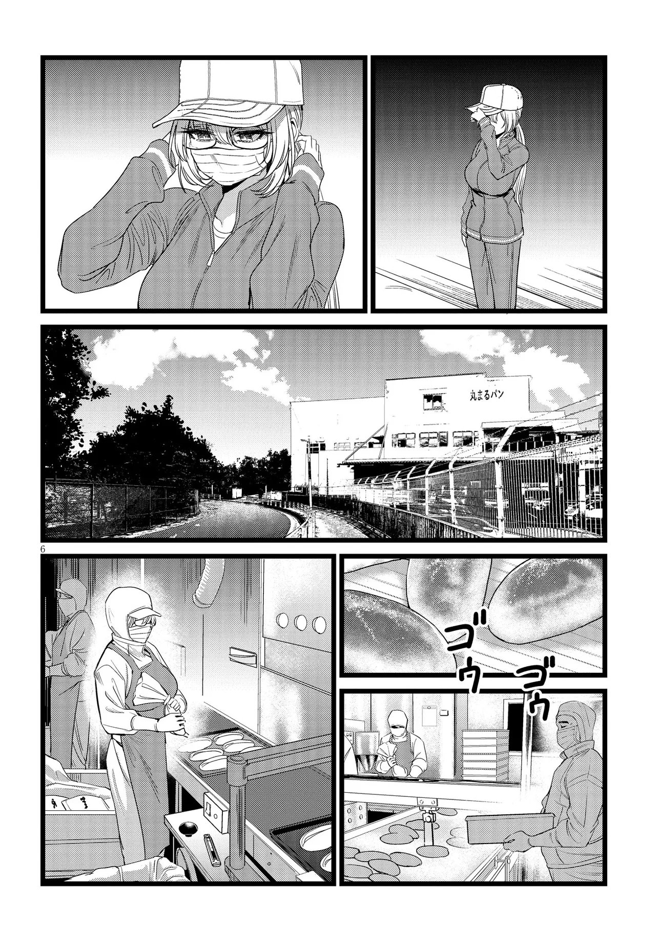 Ore no Tantou wa Kaibutsu Chapter 5.1 6ページ