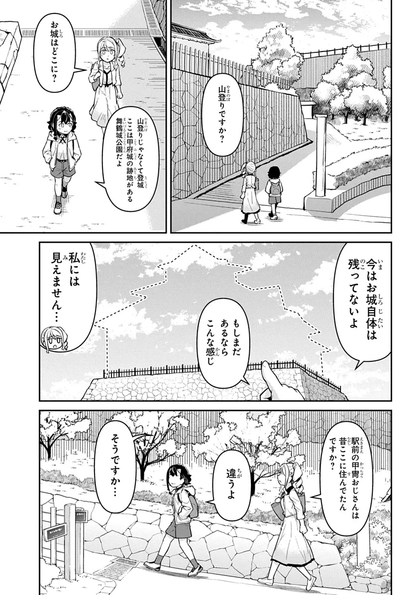 Tabi wa All Pass Chapter 1 21ページ