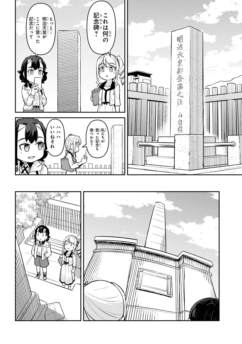 Tabi wa All Pass Chapter 1 24ページ