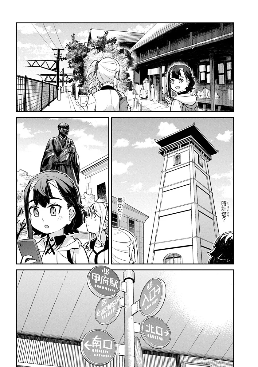 Tabi wa All Pass Chapter 1 28ページ