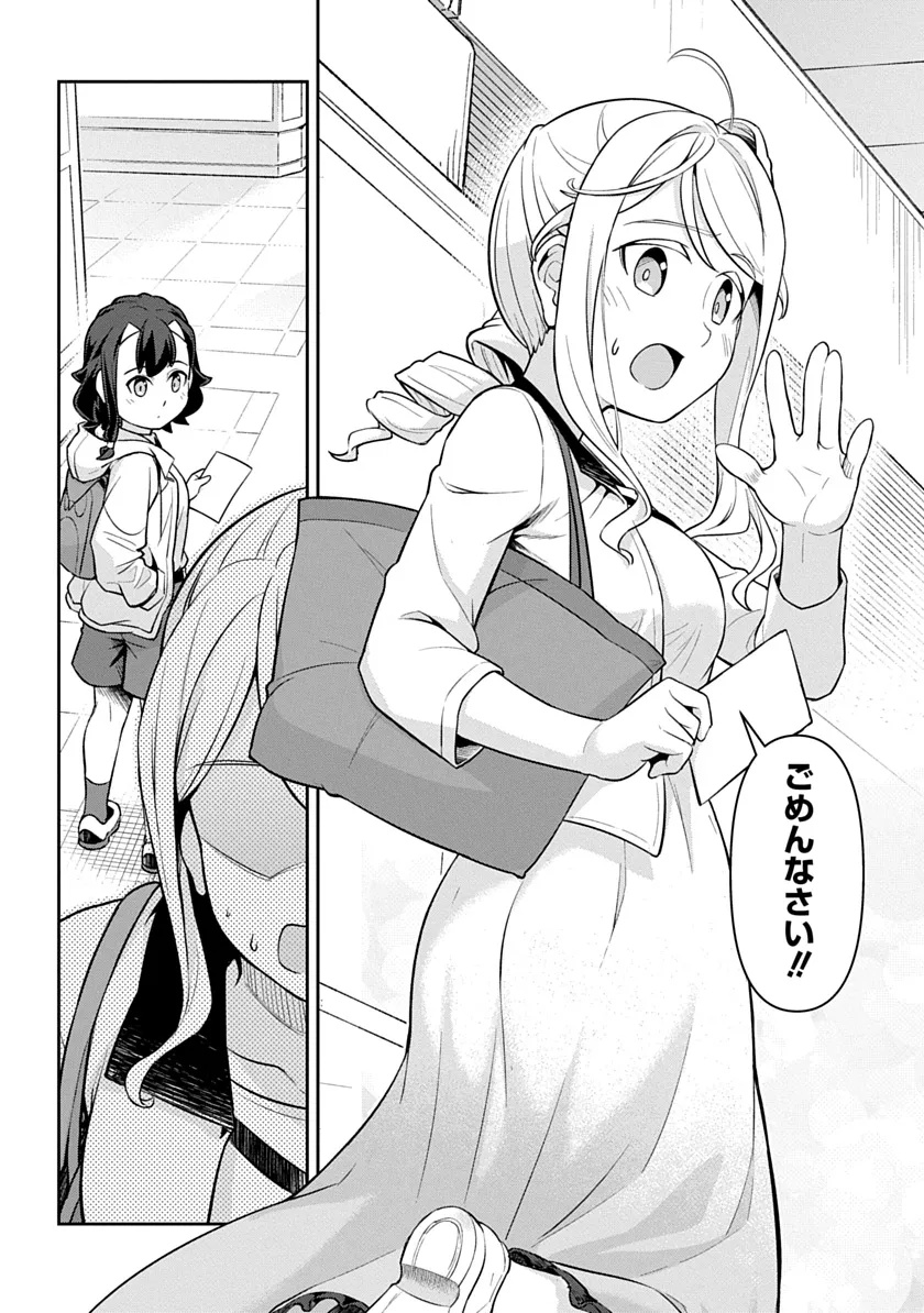 Tabi wa All Pass Chapter 1 6ページ