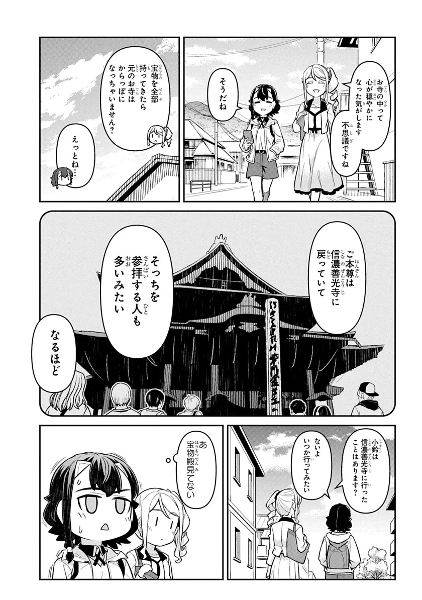 Tabi wa All Pass Chapter 2 11ページ