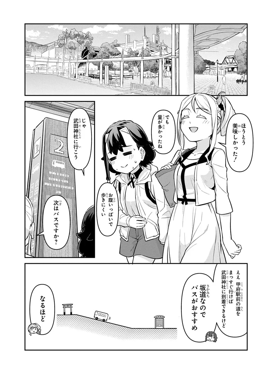 Tabi wa All Pass Chapter 2 15ページ