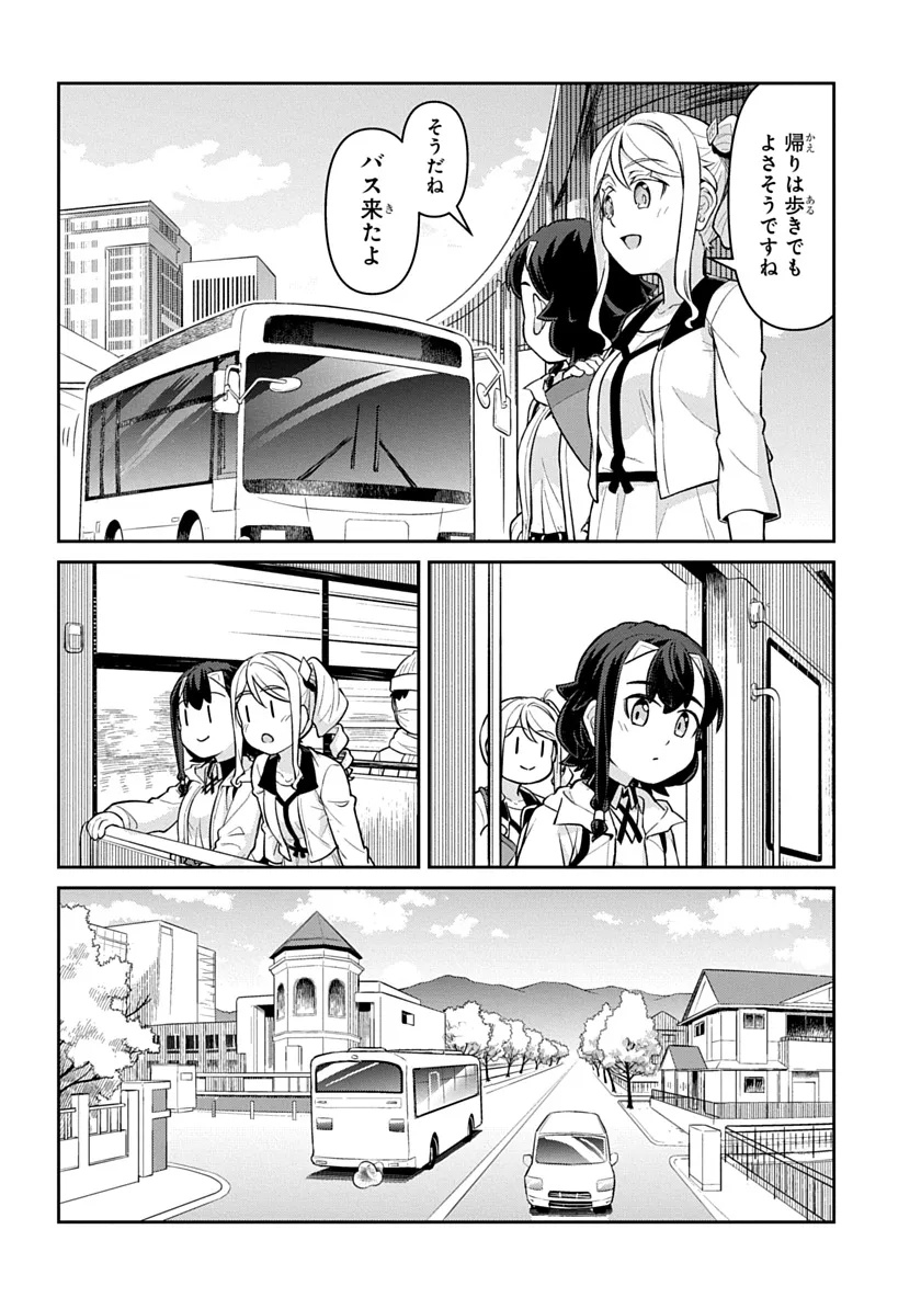 Tabi wa All Pass Chapter 2 16ページ
