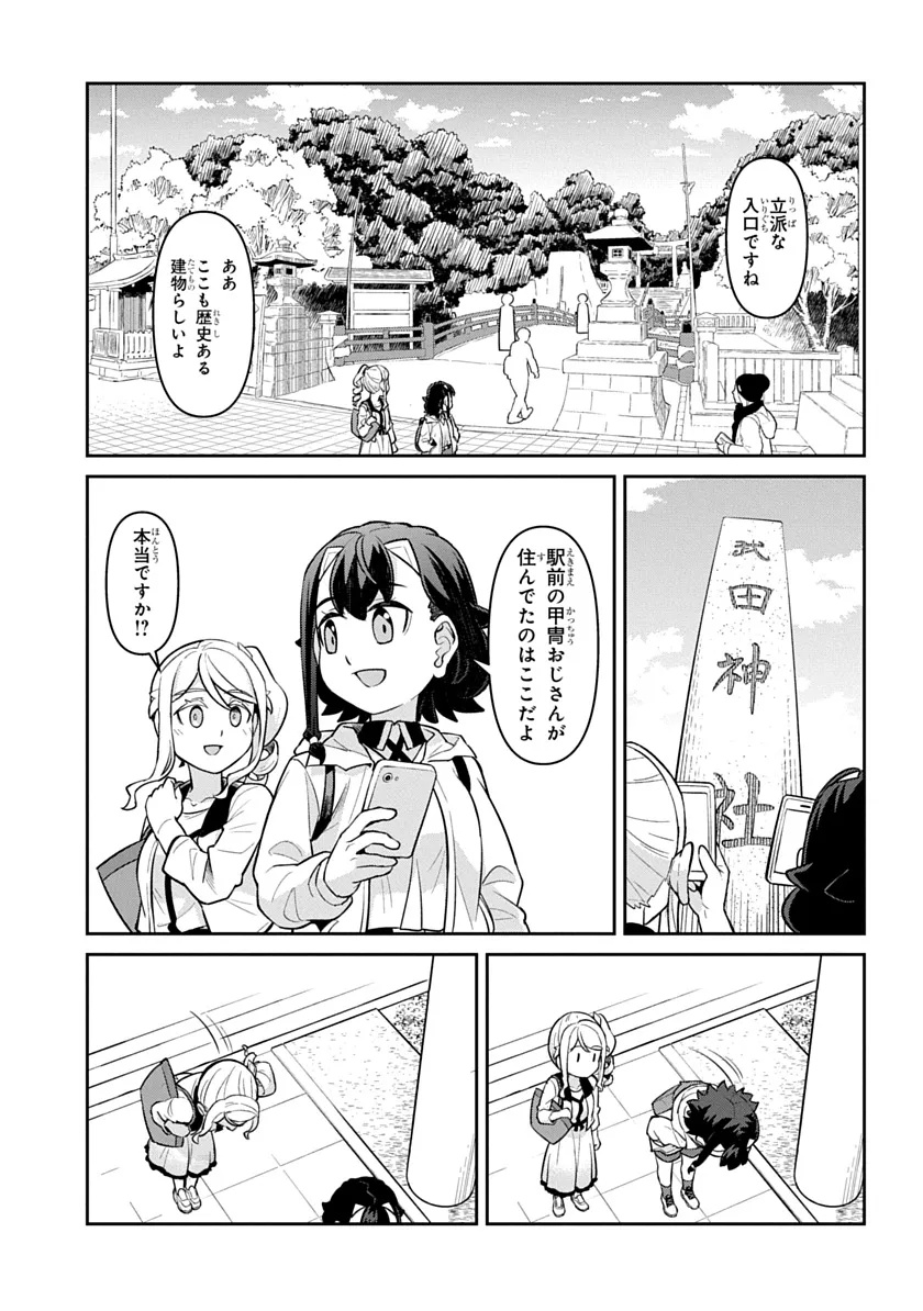 Tabi wa All Pass Chapter 2 17ページ
