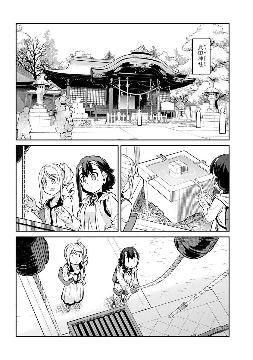 Tabi wa All Pass Chapter 2 18ページ