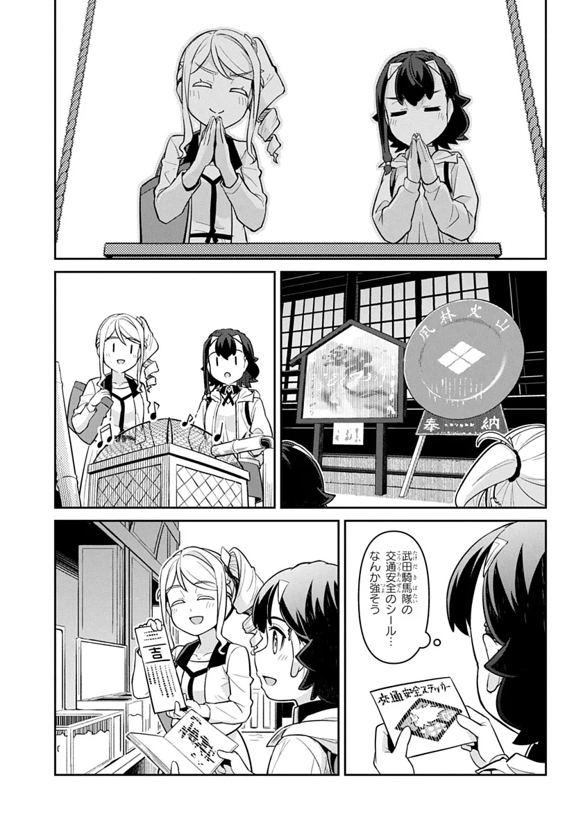 Tabi wa All Pass Chapter 2 19ページ