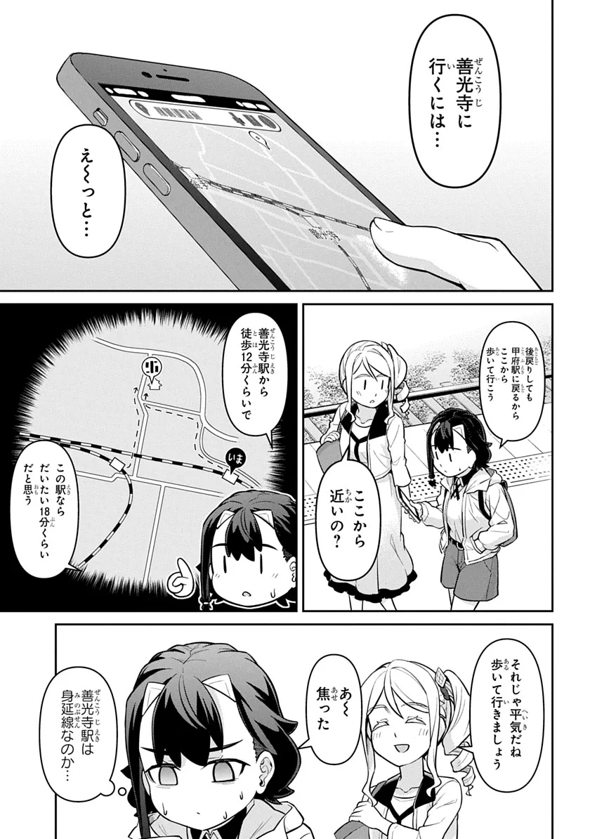 Tabi wa All Pass Chapter 2 3ページ