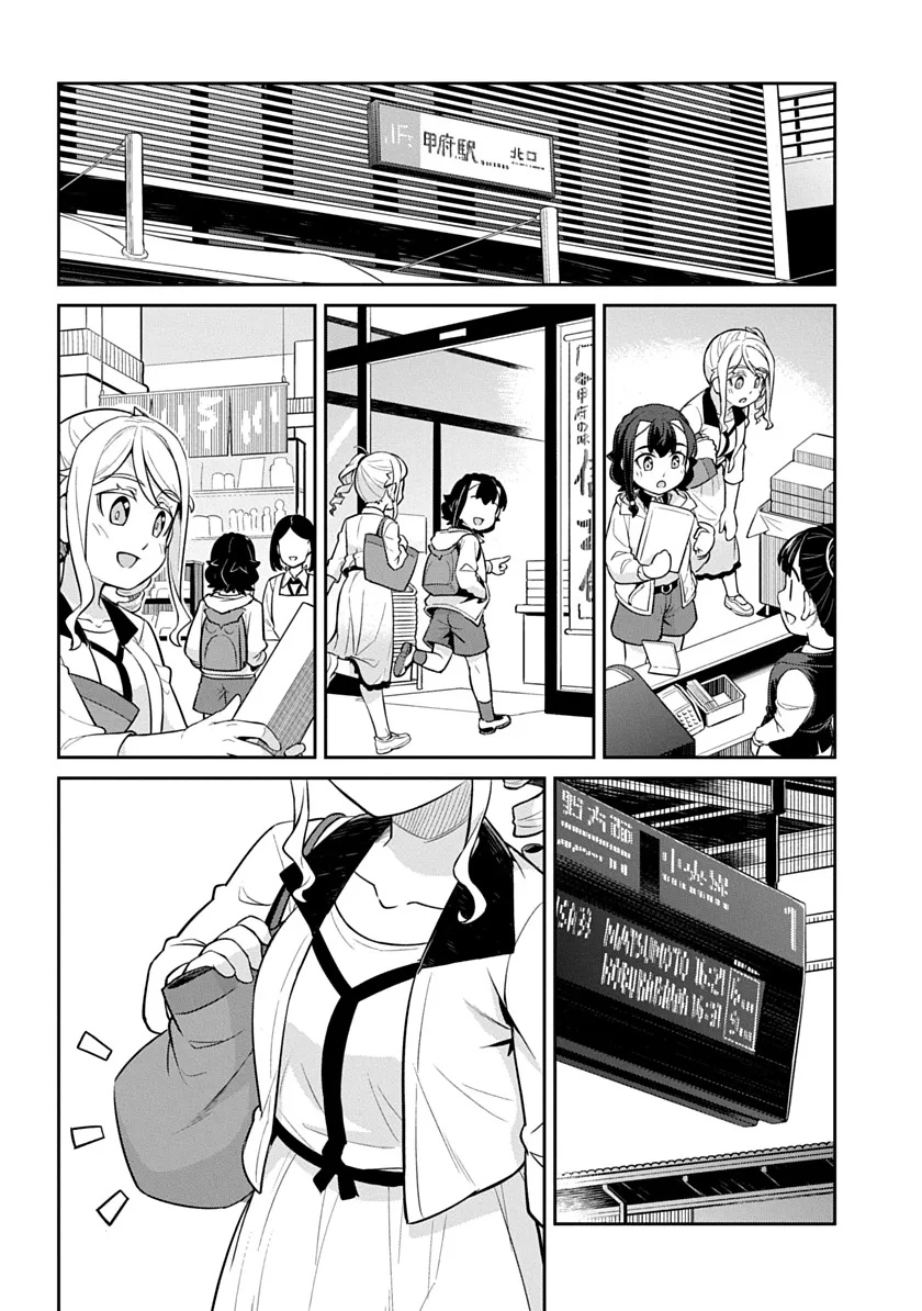 Tabi wa All Pass Chapter 2 22ページ