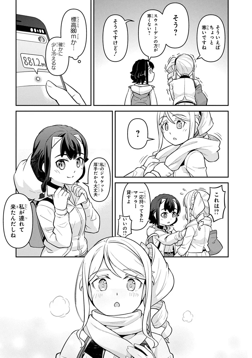 Tabi wa All Pass Chapter 2 26ページ