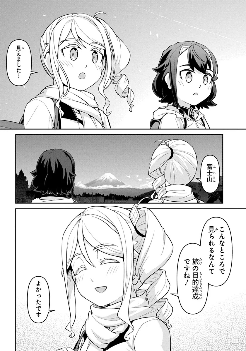 Tabi wa All Pass Chapter 2 30ページ