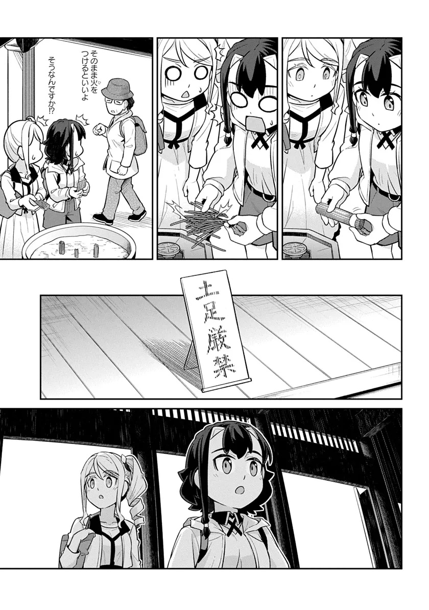 Tabi wa All Pass Chapter 2 9ページ