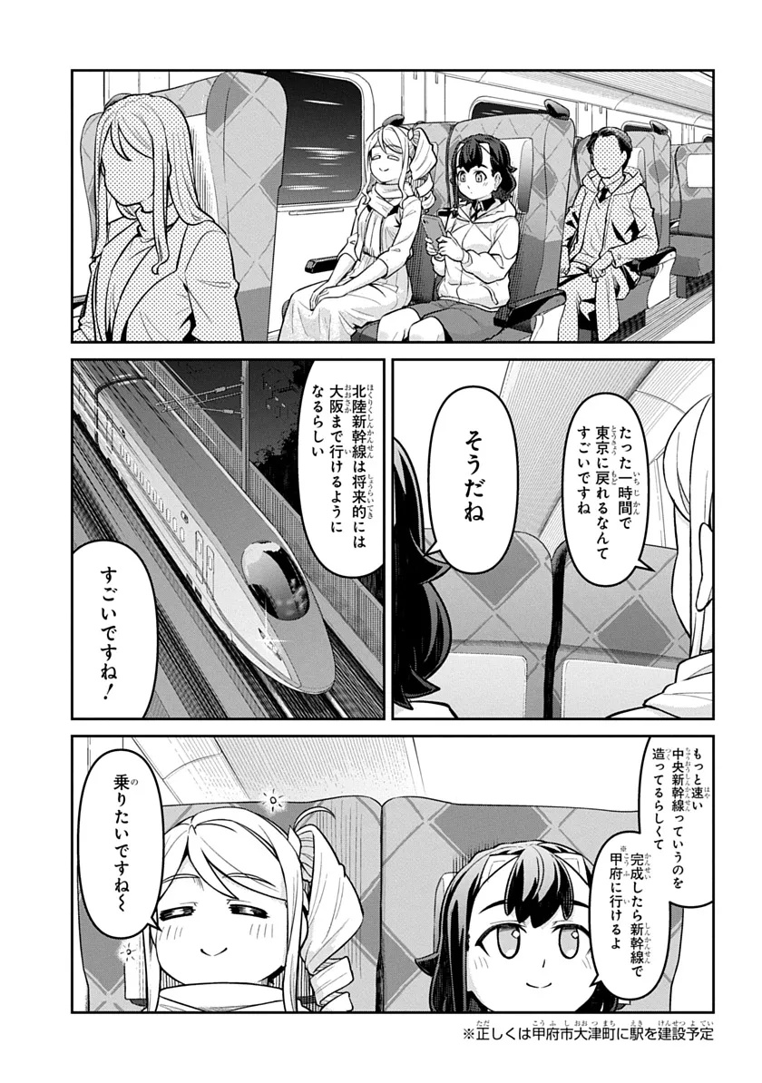Tabi wa All Pass Chapter 3 19ページ