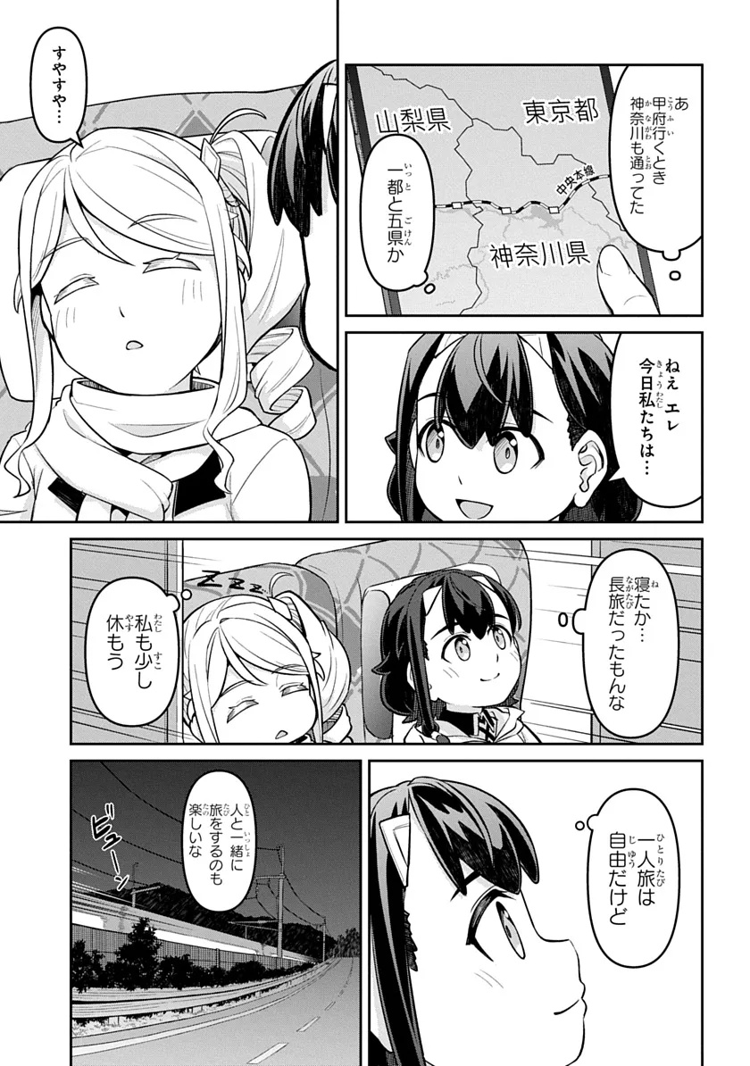 Tabi wa All Pass Chapter 3 21ページ