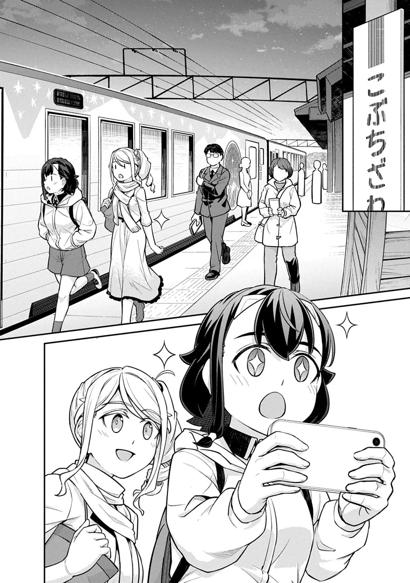 Tabi wa All Pass Chapter 3 4ページ