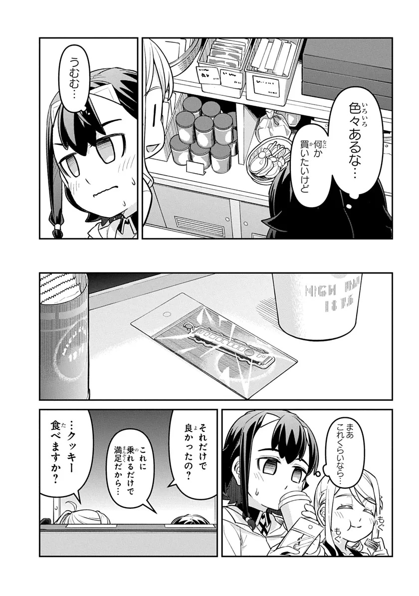 Tabi wa All Pass Chapter 3 9ページ