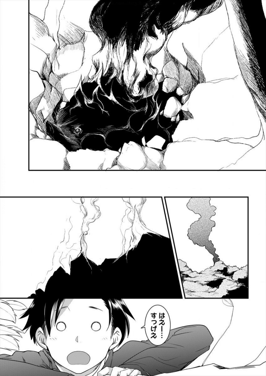 Shakkin Daiou wa Maou wo Taosu! Chapter 1 18ページ