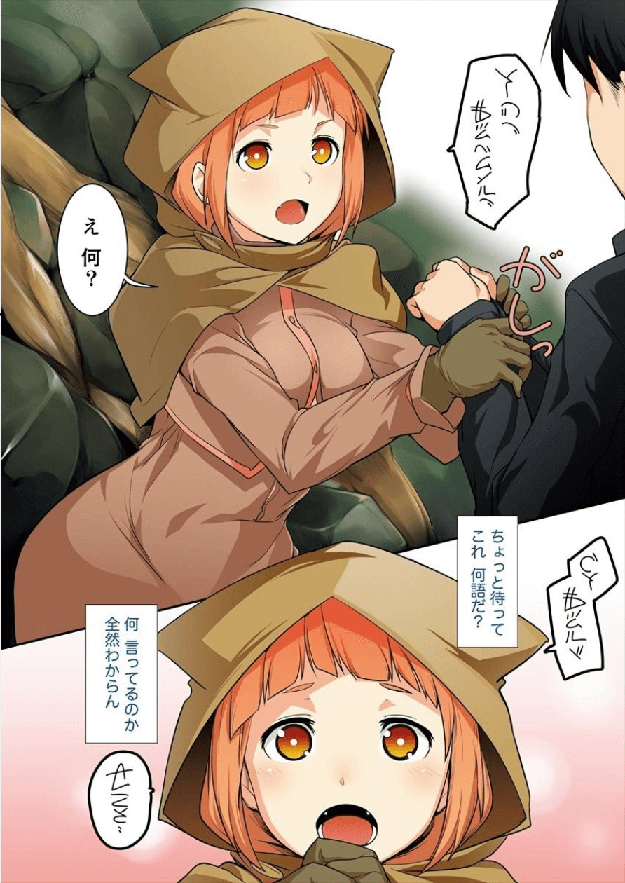 Shakkin Daiou wa Maou wo Taosu! Chapter 1 3ページ