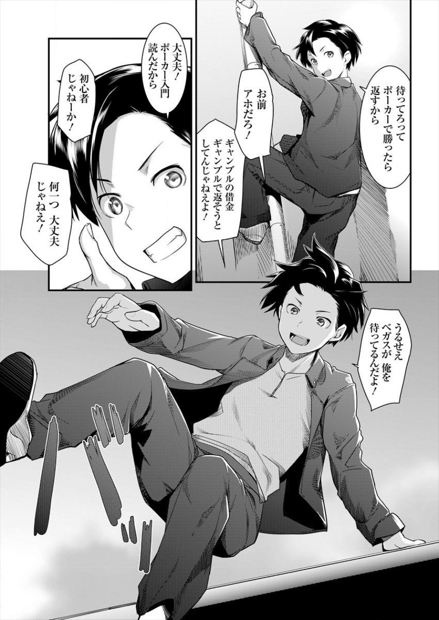 Shakkin Daiou wa Maou wo Taosu! Chapter 1 6ページ