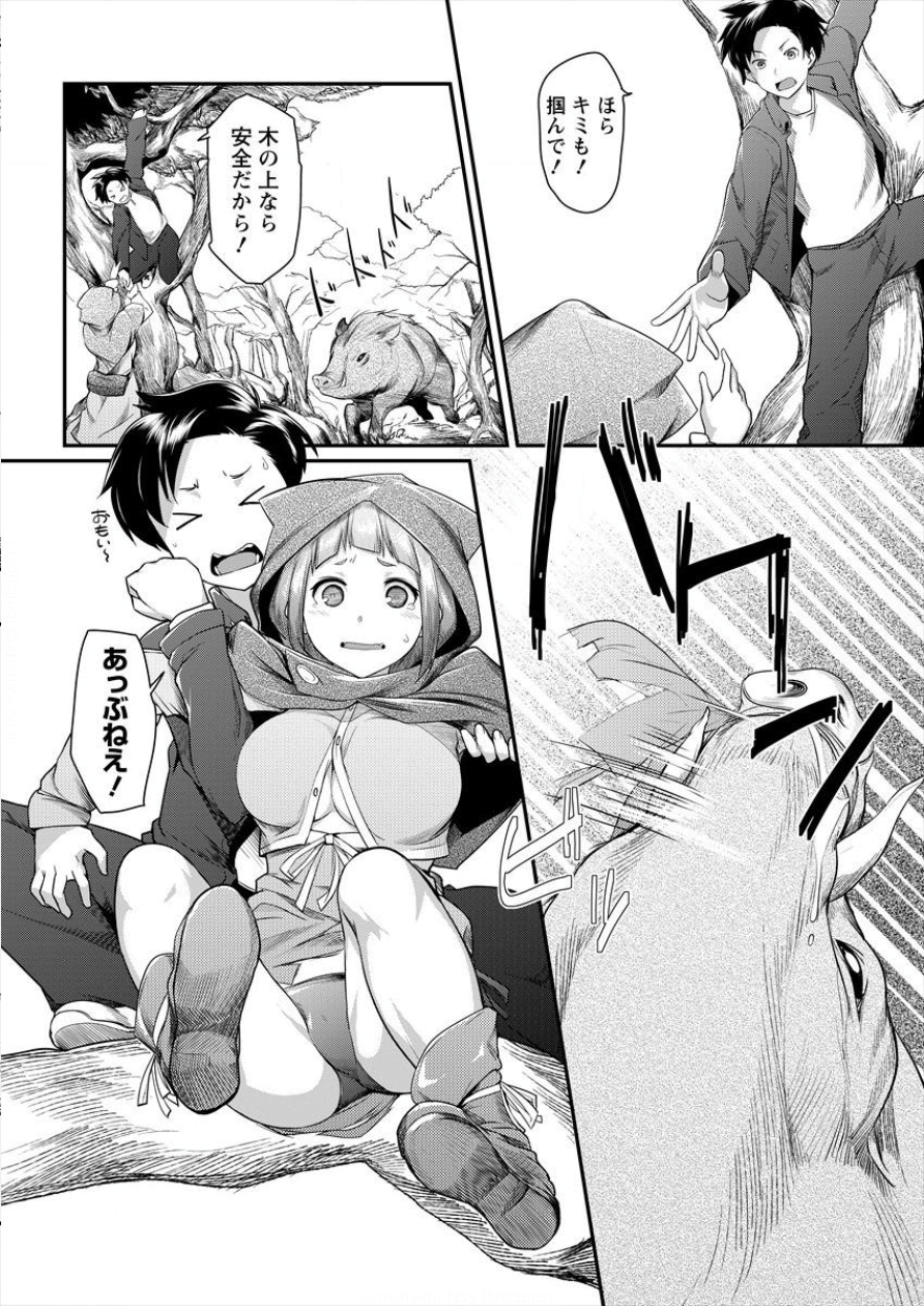 Shakkin Daiou wa Maou wo Taosu! Chapter 1 9ページ