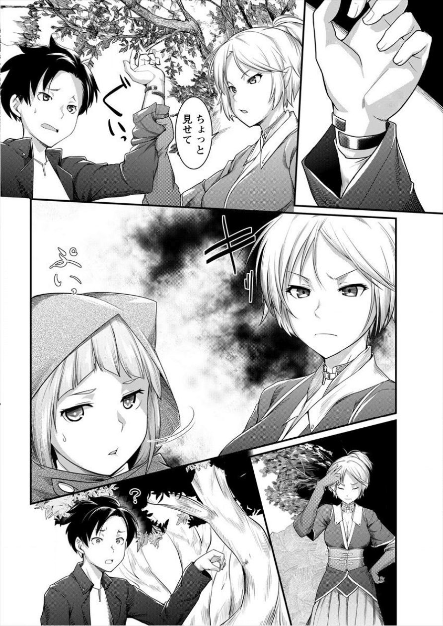 Shakkin Daiou wa Maou wo Taosu! Chapter 2 2ページ