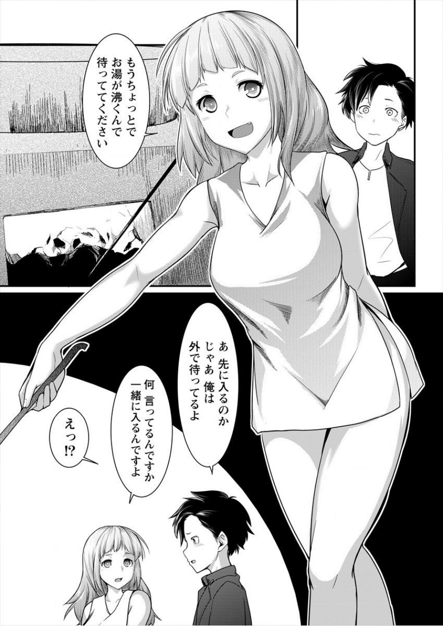 Shakkin Daiou wa Maou wo Taosu! Chapter 2 13ページ
