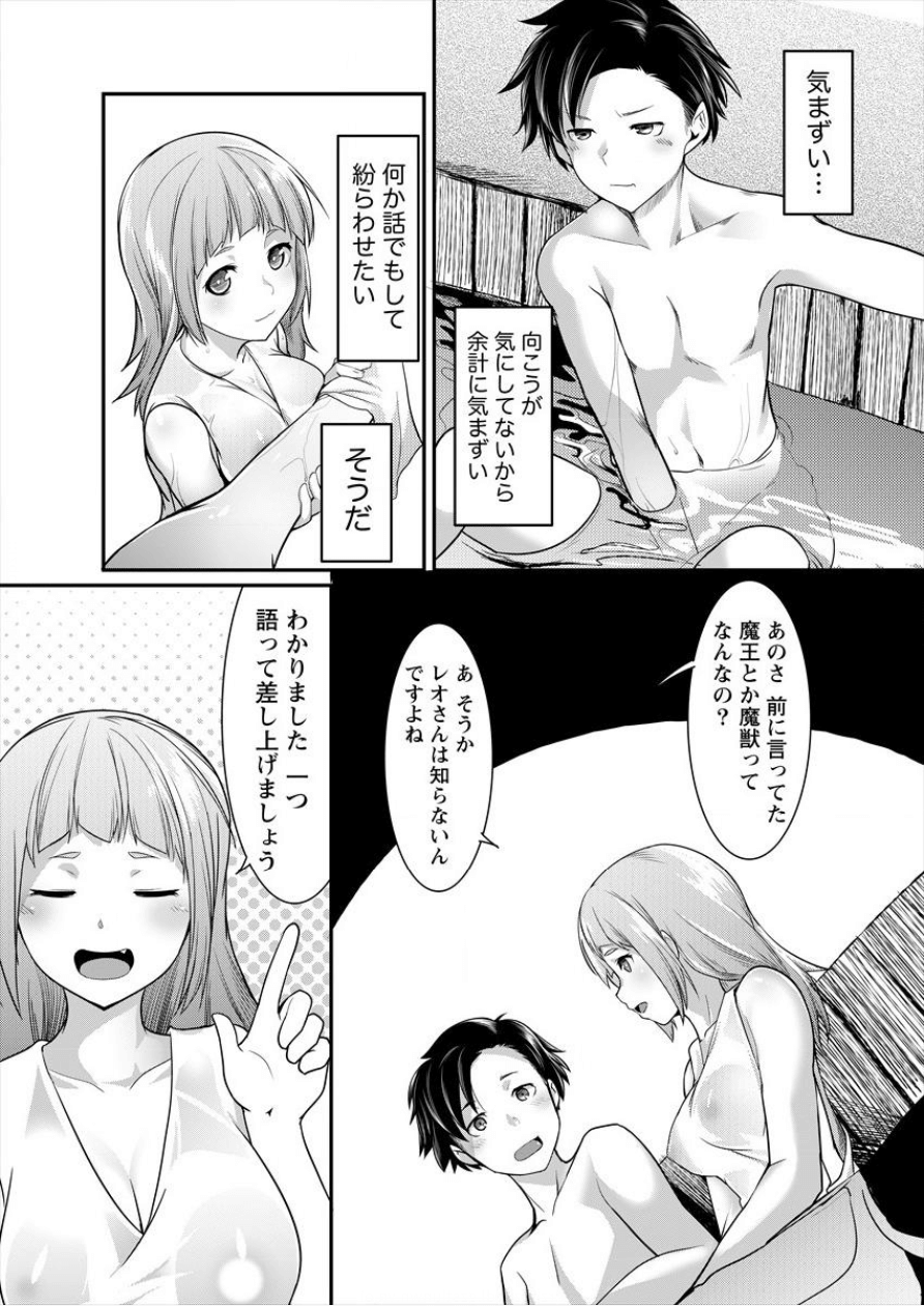 Shakkin Daiou wa Maou wo Taosu! Chapter 2 15ページ