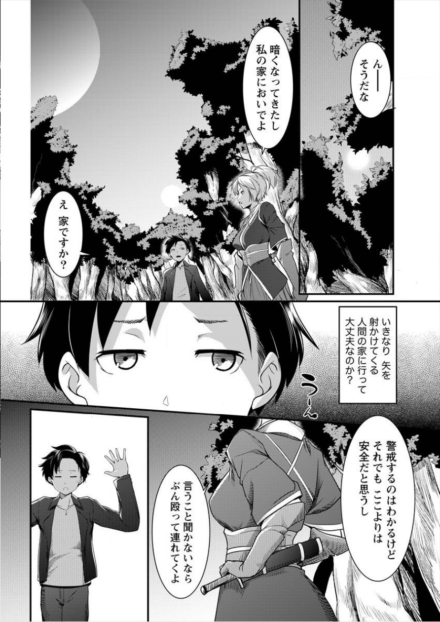Shakkin Daiou wa Maou wo Taosu! Chapter 2 4ページ