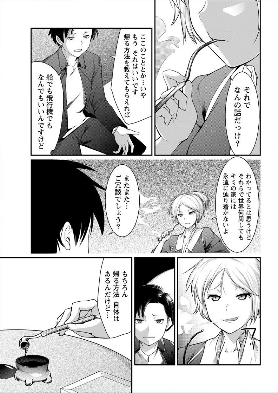 Shakkin Daiou wa Maou wo Taosu! Chapter 2 7ページ