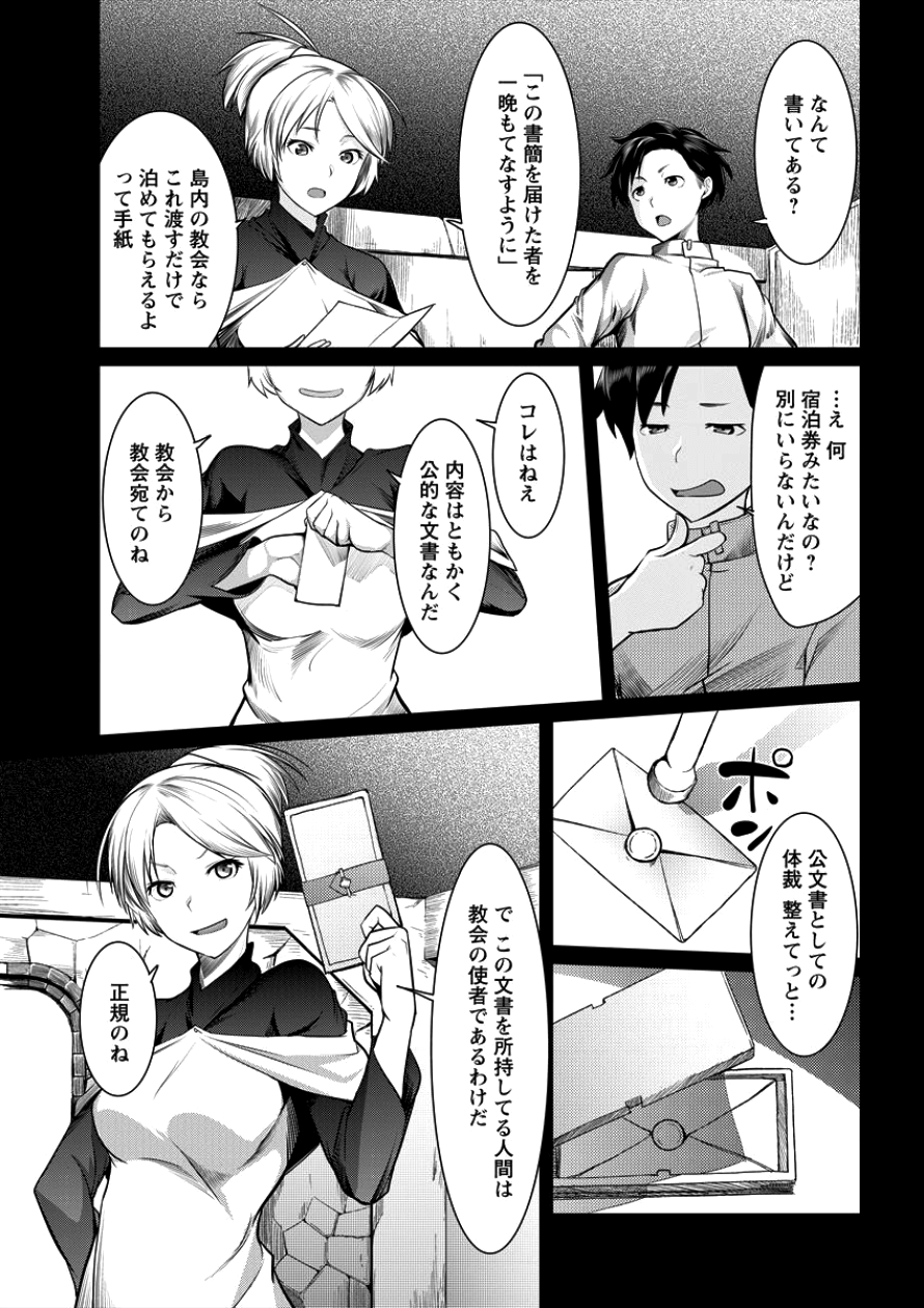 Shakkin Daiou wa Maou wo Taosu! Chapter 6 11ページ