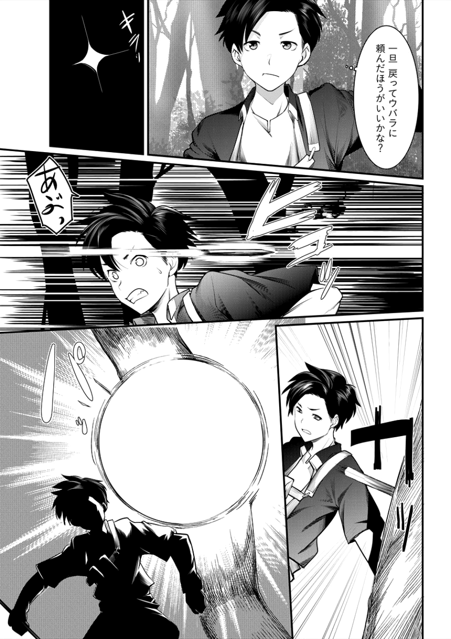 Shakkin Daiou wa Maou wo Taosu! Chapter 6 25ページ