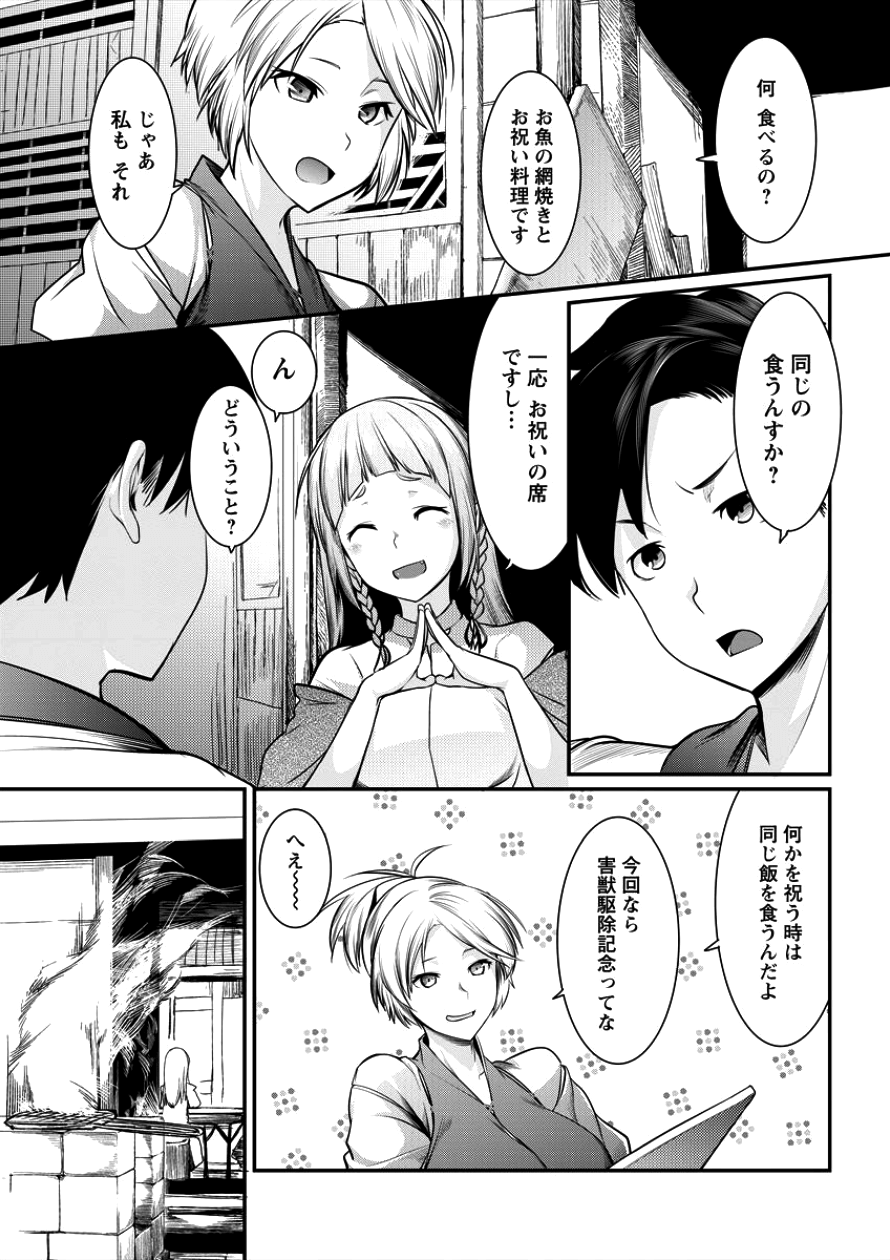 Shakkin Daiou wa Maou wo Taosu! Chapter 6 5ページ