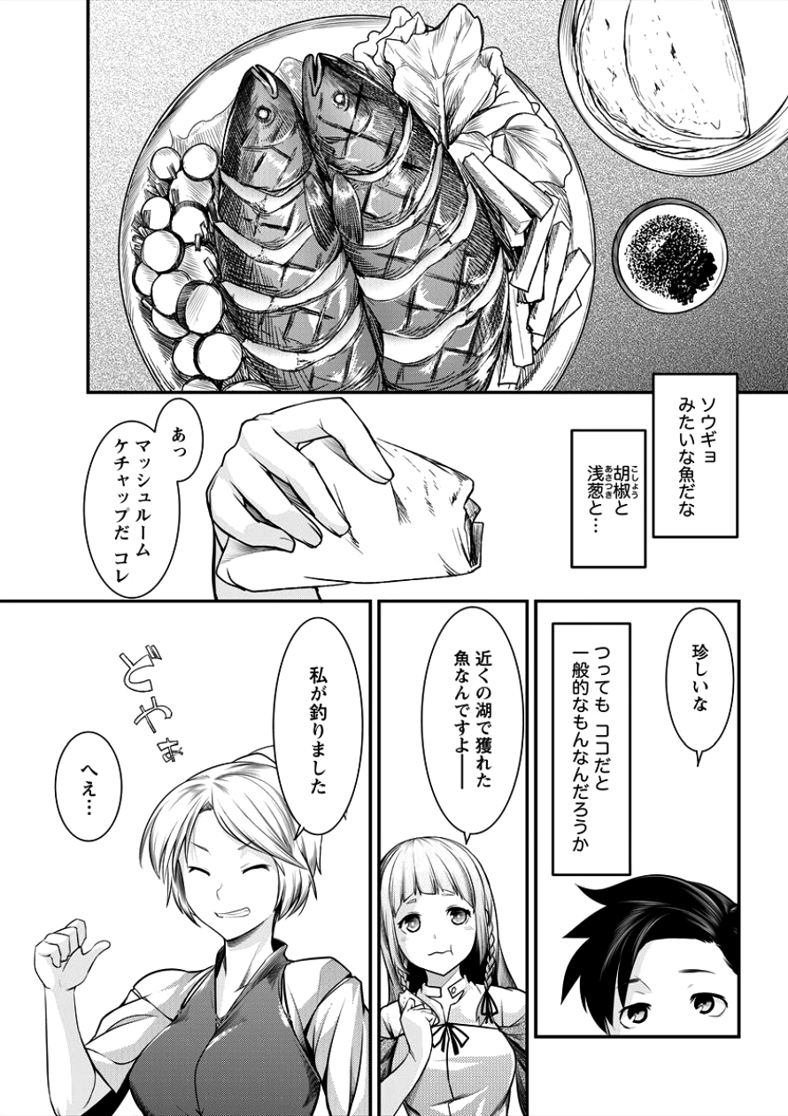 Shakkin Daiou wa Maou wo Taosu! Chapter 6 7ページ