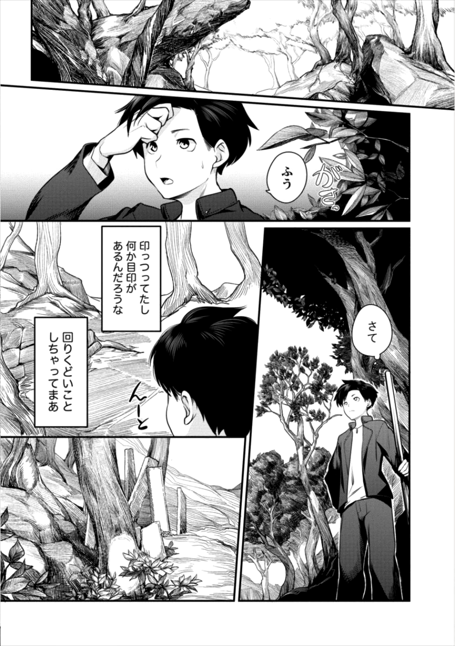 Shakkin Daiou wa Maou wo Taosu! Chapter 7 12ページ