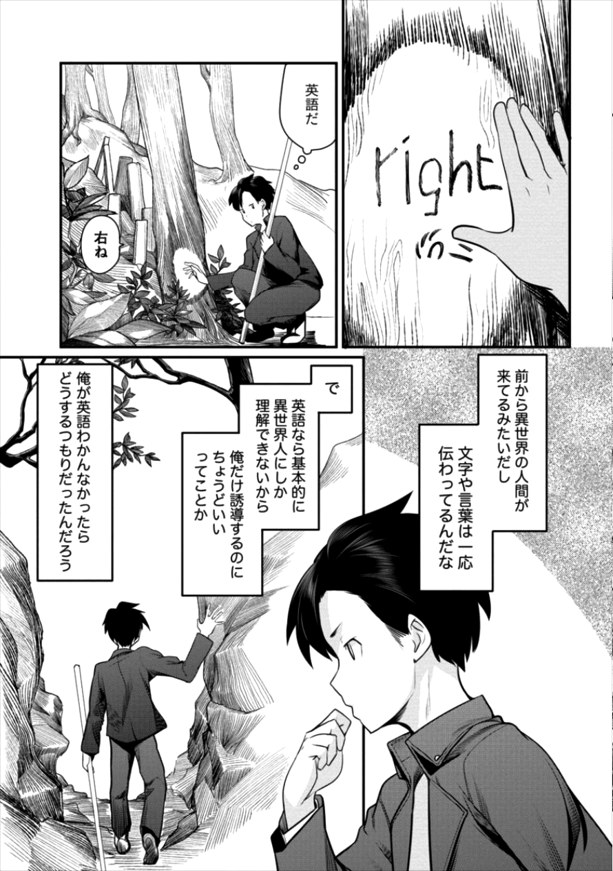Shakkin Daiou wa Maou wo Taosu! Chapter 7 13ページ