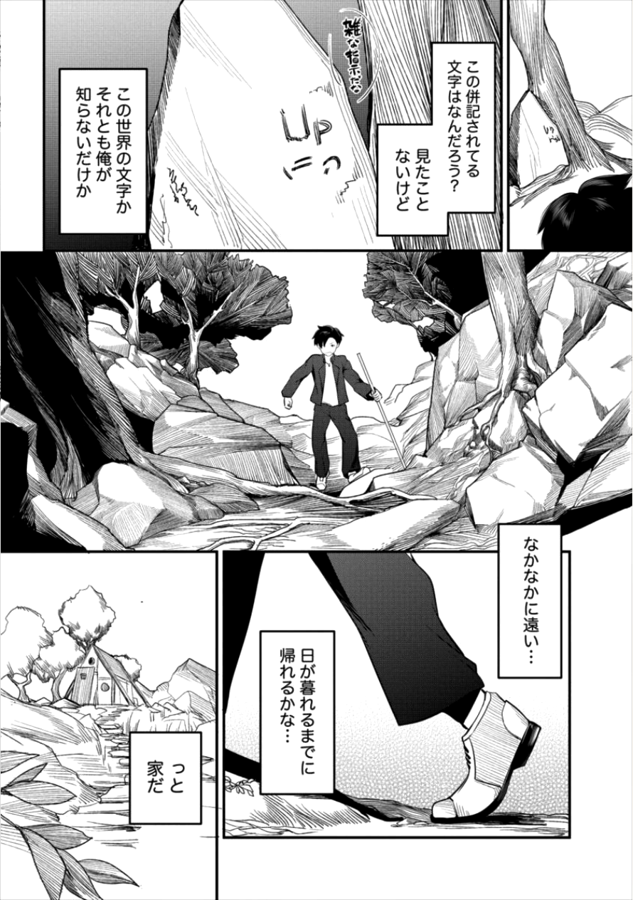 Shakkin Daiou wa Maou wo Taosu! Chapter 7 14ページ