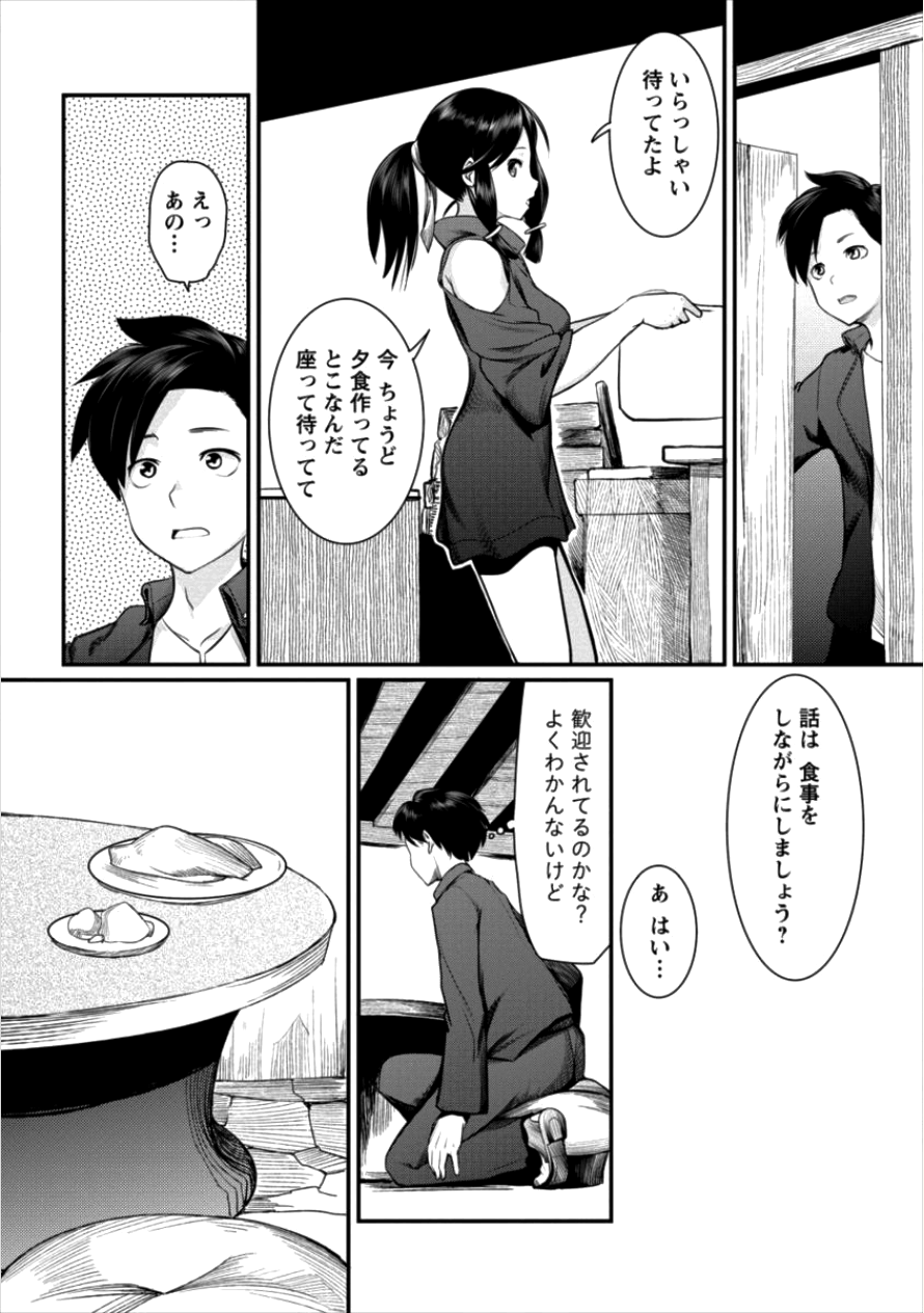 Shakkin Daiou wa Maou wo Taosu! Chapter 7 16ページ