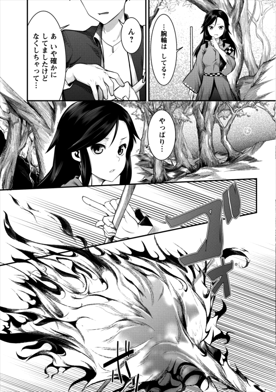 Shakkin Daiou wa Maou wo Taosu! Chapter 7 3ページ